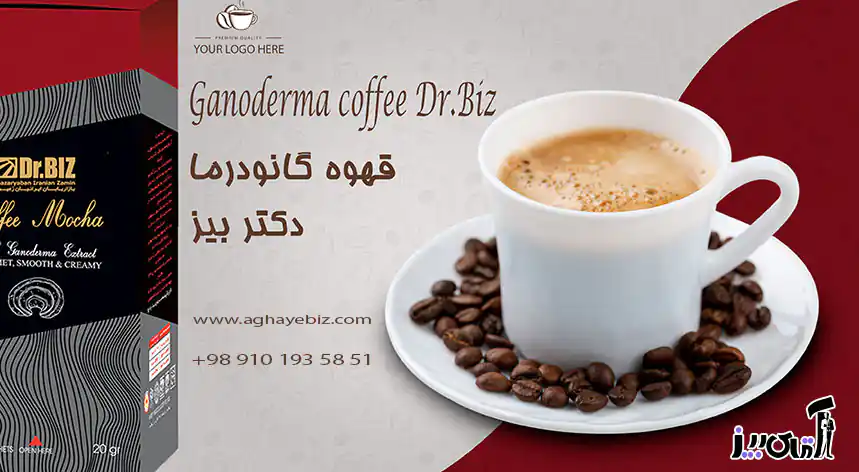 انواع قهوه گانودرما دکتر بیز