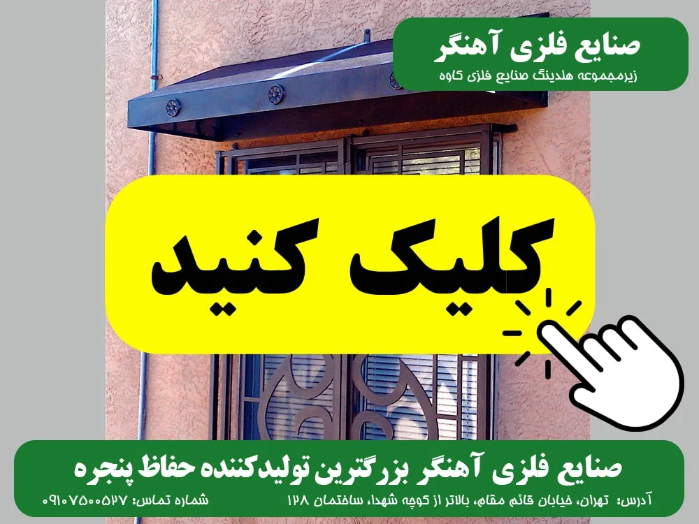 تصاویر صنایع فلزی آهنگر