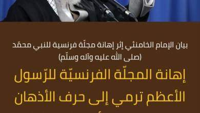 لبیک علمای اسلام به پیام رهبر انقلاب در محکومیت توهین نشریه فرانسوی/ دست‌های صهیونیسم در پس توطئه آشکار است