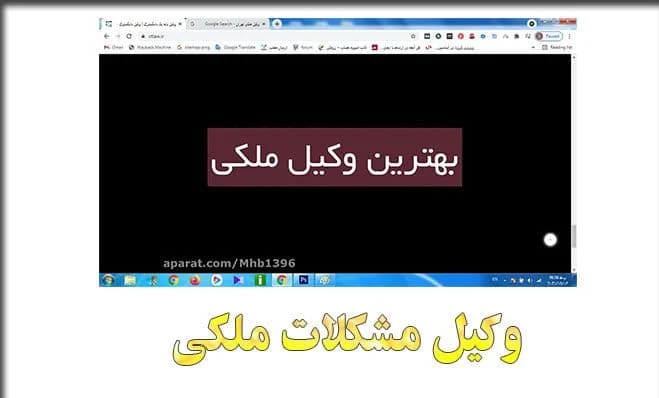 ویژگیهای وکیل ملکی خوب در تهران