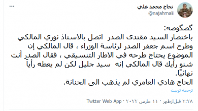 افزایش امیدواری‌ها در عراق برای خروج از بن بست سیاسی