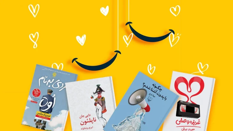 Download the new romantic novel pdf