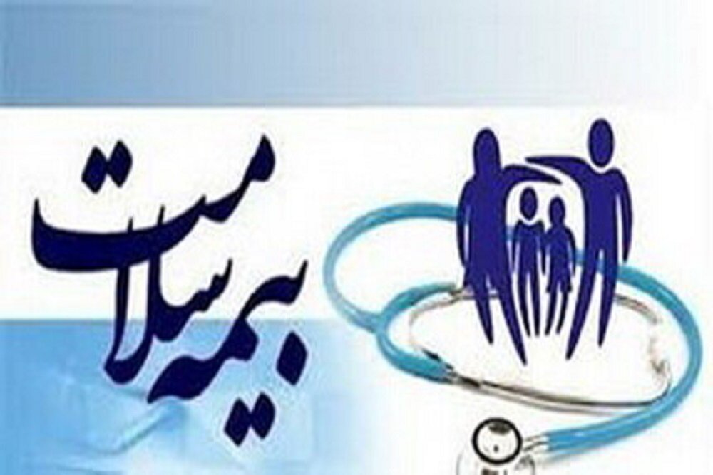 ۵۹ درصد جمعیت استان اردبیل تحت پوشش بیمه سلامت هستند